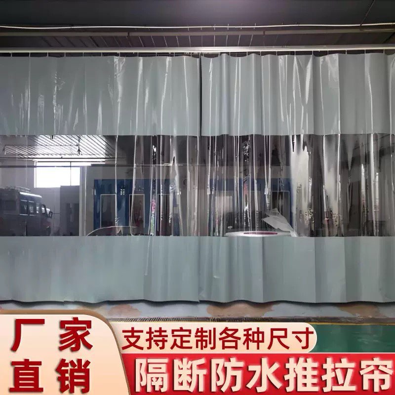 洗车店防水帘工厂车间防尘防风挡雨保温空调隔断推拉全透明软门帘