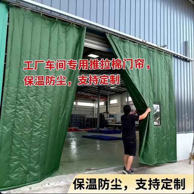 滑动棉门帘冬季保暖防风挡风商用防寒家用隔音加厚保温折叠隔断帘图片