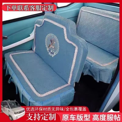 海宝百灵金凤凰牛电盛昊鲁客淮海宗申电动三轮车座套四轮坐垫套罩