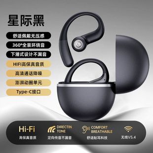 2025新款 蓝牙V6.0AI翻译无线运动蓝牙耳机 蓝牙耳机TW36挂耳式