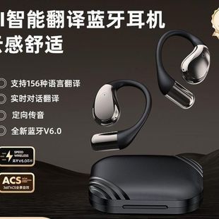 2025新款 蓝牙V6.0舒适佩戴跨境私模AI翻译耳机 蓝牙耳机X5S挂耳式