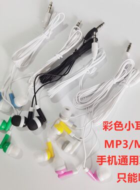 彩色耳机通用3.5MM接口