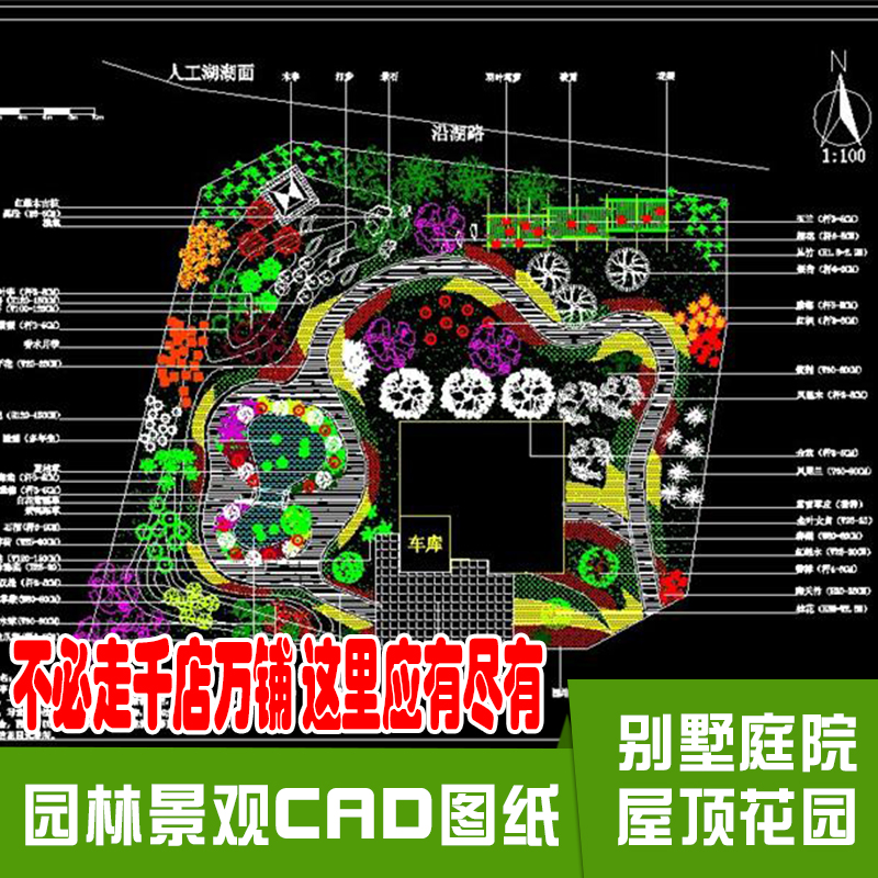 别墅庭院私家花园露台园林景观绿化规划CAD平面施工图纸设计素材