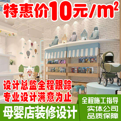 母婴店装修设计效果图儿童用品商场专柜实体店铺门头室内装潢装饰