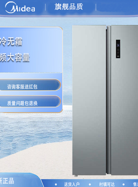 Midea/美的 BCD-571WKPM(E)双开门冷无无霜钛钢灰-星烁 对开冰箱