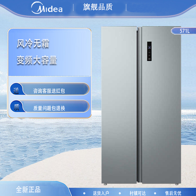 Midea/美的BCD-571WKPM(E)冰箱