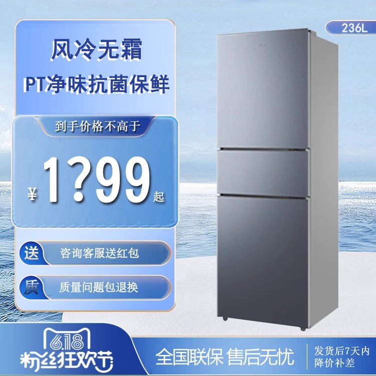 Midea/美的 BCD-236WTM(E)冰箱小型家用电冰箱宿舍节能冷无霜