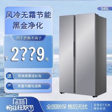 海尔540L升家用节能风冷对开双开门冰箱变频无霜大容量超薄节能