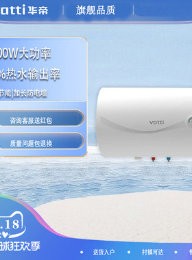 华帝(VATTI)DJF50-YP09电热水器舒适暖浴家用储水式50L升大容量