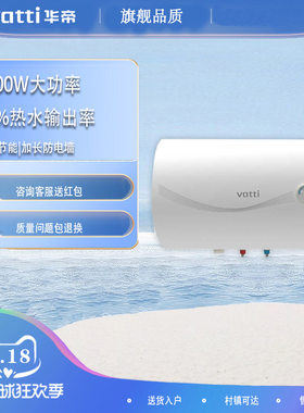 华帝(VATTI)DJF50-YP09电热水器舒适暖浴家用储水式50L升大容量