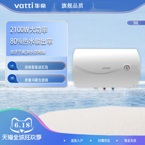 华帝(VATTI)DJF50-YP09电热水器舒适暖浴家用储水式50L升大容量