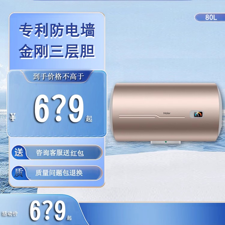 Haier/海尔 EC8001-MU家用80升速热储水式洗澡卫生间节能电热水器