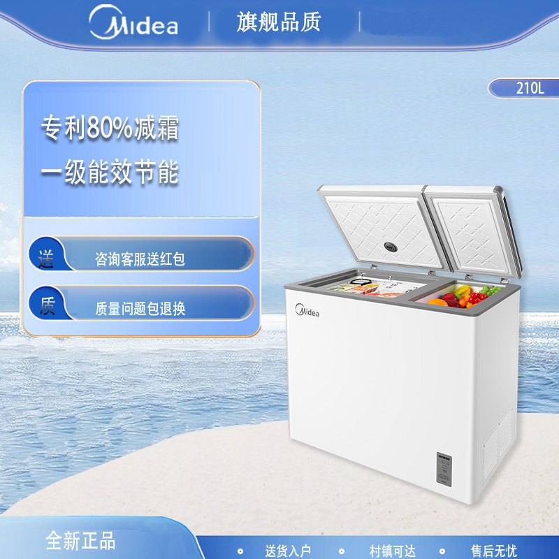 Midea/美的 BCD-210DKEM(E)双温双门家用保鲜大冷冻两用节能冰柜