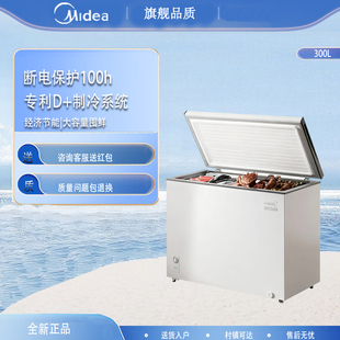 300KMC一级能效家用顶开式 Midea 家用商用冰柜冷柜 美