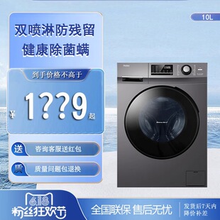 Haier EG100MATE2S滚筒10公斤全自动家用除菌洗脱一体洗衣机 海尔