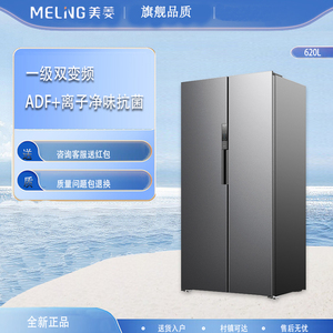 MeiLing/美菱 BCD-620WPCX双开门大容量家用一级变频风冷无霜冰箱