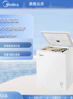 Midea/美的 BD/BC-143KMB(E)家用冷藏冷冻柜一级节能保鲜低霜冷柜