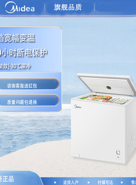 Midea/美的 BD/BC-203KMB(E)小型冷藏冷冻转化柜减霜一级节能冷柜