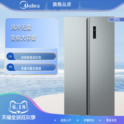美的冰箱571升双开门双变频