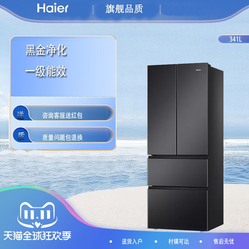海尔341L法式多门一变频无霜冰箱