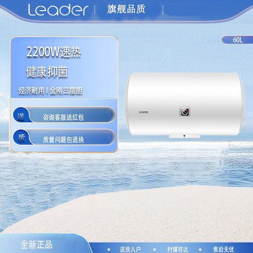 Leader/统帅LEC6001-X3