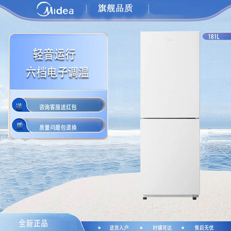 Midea/���� MR-190EС�ͽ���ʡ����뾲��ʱ��˫�ż��õ����219 ����181������ֱ�� 763Ԫ