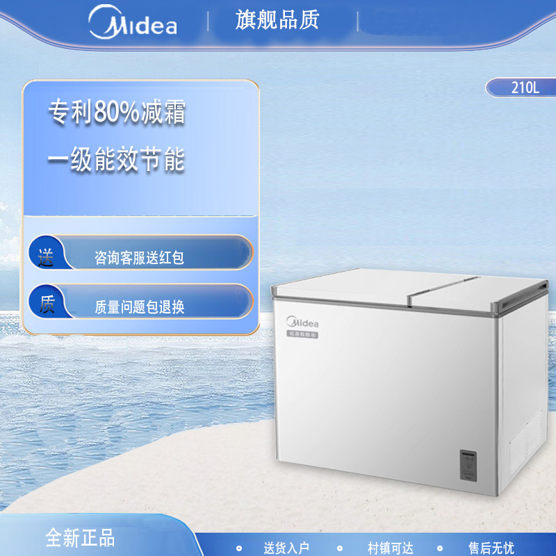 Midea/美的 BCD-210DKEM(E)双温双门家用保鲜大冷冻两用节能冰柜