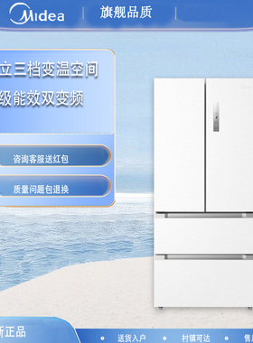 Midea/美的 BCD-508WTPZM(E)法式门白色双系统家用双循环无霜冰箱