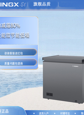 星星200升银灰色单温冷藏冷冻转换冰柜减霜80%一级能效BD/BC-200R