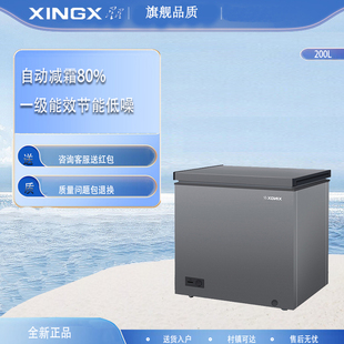 星星200升银灰色单温冷藏冷冻转换冰柜减霜80%一级能效BD/BC-200R