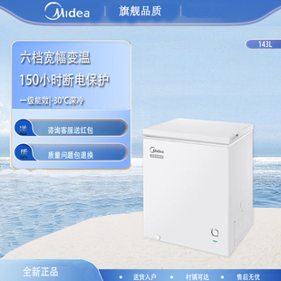 Midea/美的 BD/BC-143KMB(E)两用冷藏冷冻柜一级节能保鲜减霜冷柜