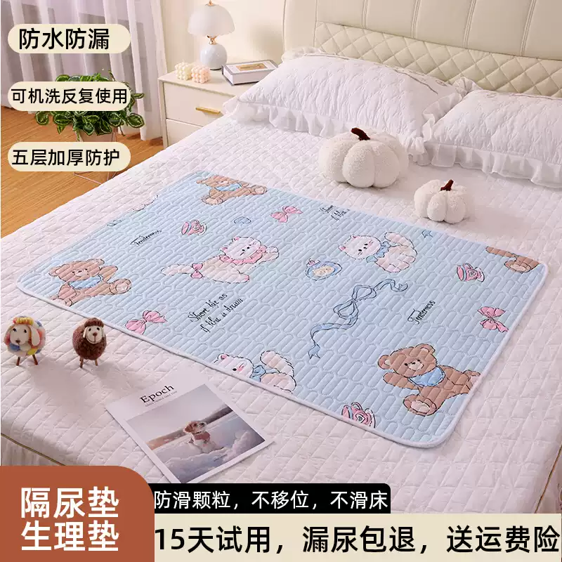 成人老人防水可洗防滑隔尿床垫