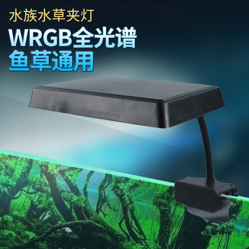 尼奥新款RGB PRO小型桌面鱼缸夹灯水草灯LED植物全光谱造景微景观 宠物/宠物食品及用品 照明器材 原图主图