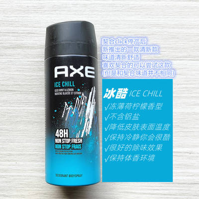 axe ice chill deodorant body spray for Men