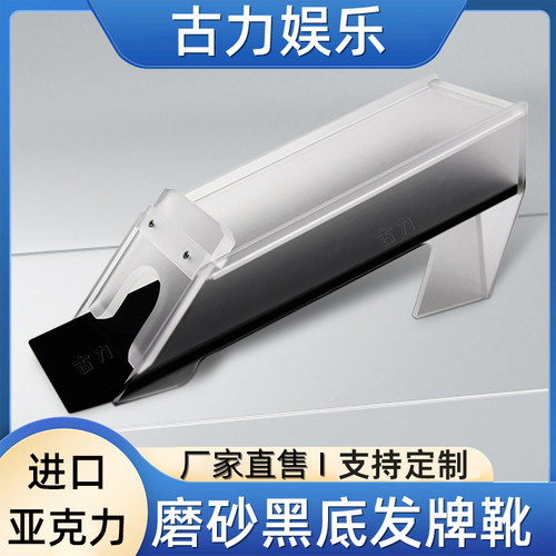 发牌器磨砂定制百家乐坚固
