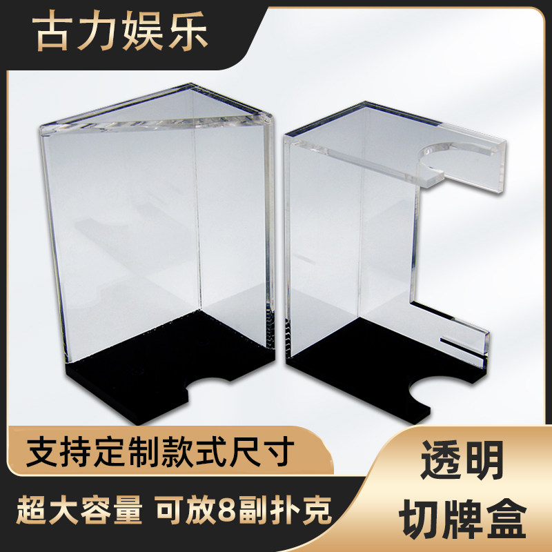 百家乐切牌盒切牌器可切8副牌图片