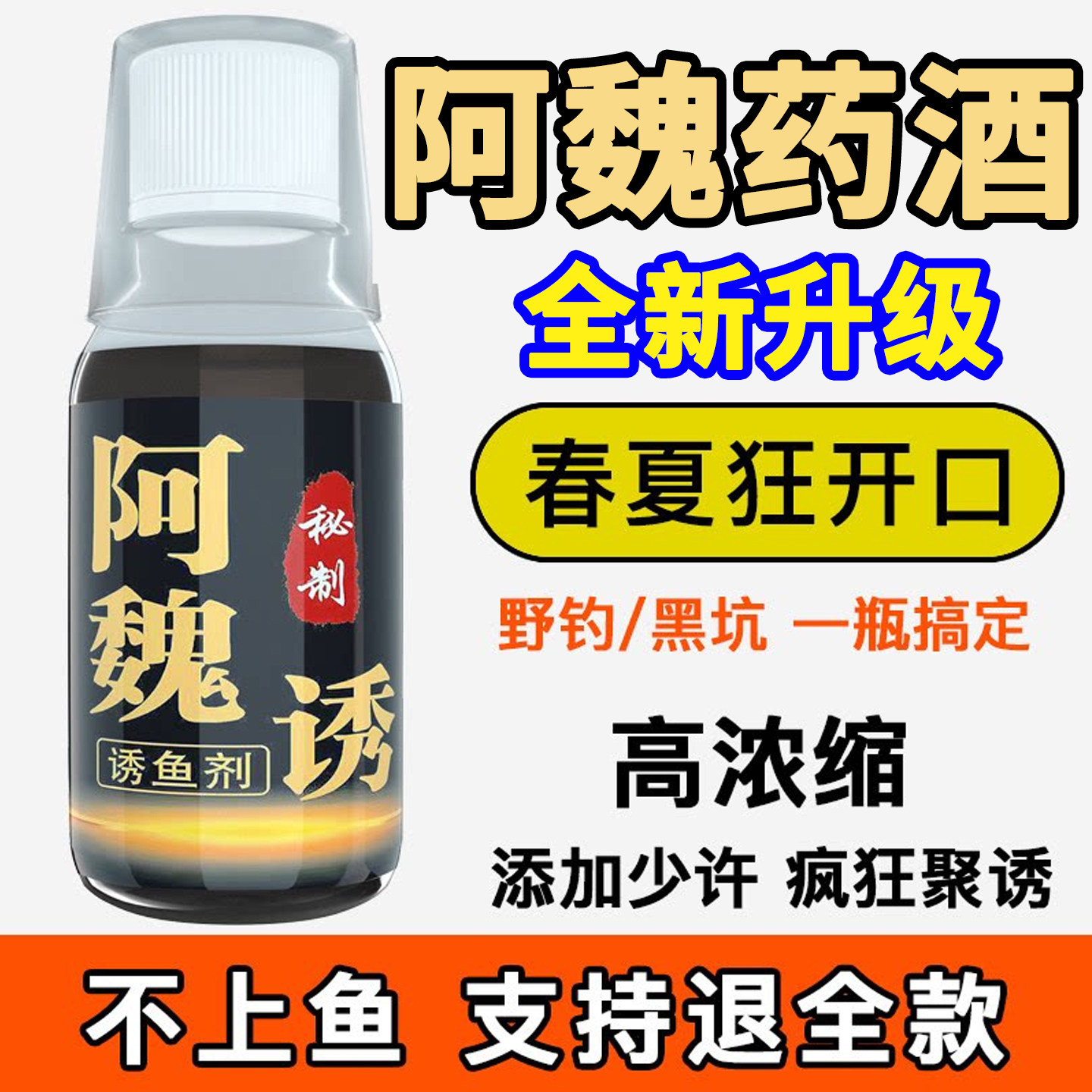 阿魏诱饵钓鱼小药大全诱食剂饵料窝料鲫青鲤鱼黑坑野钓鱼饵四季通
