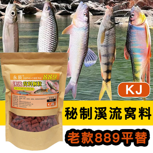 永辰自制KJ溪流钓打窝颗粒老货狠货10毫米石斑鱼窝料平替老款889