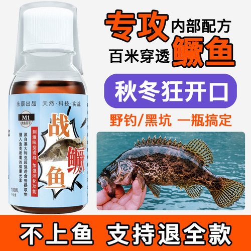 鳜鱼钓鱼小药专用路亚软饵米诺