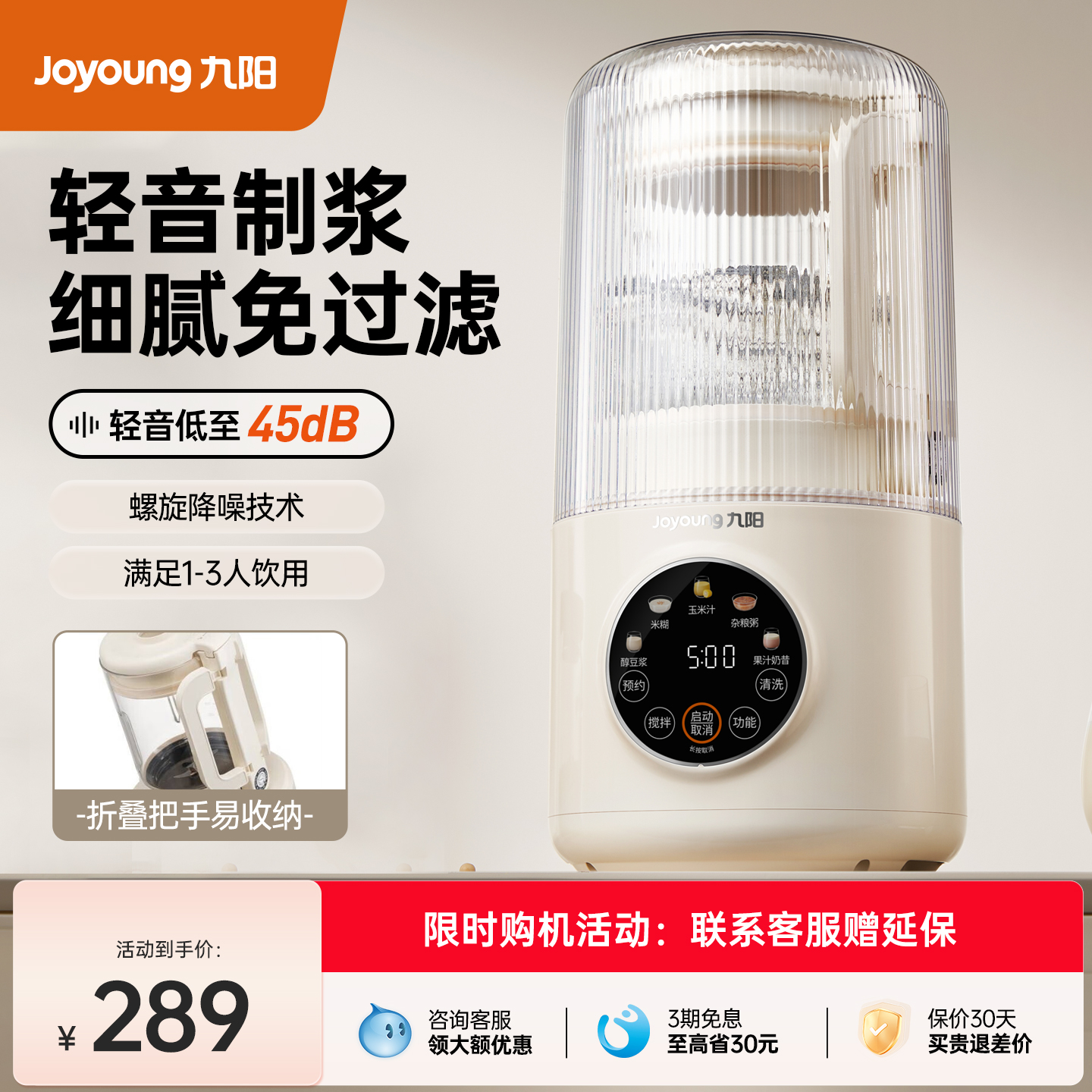 九阳破壁机家用全自动豆浆机