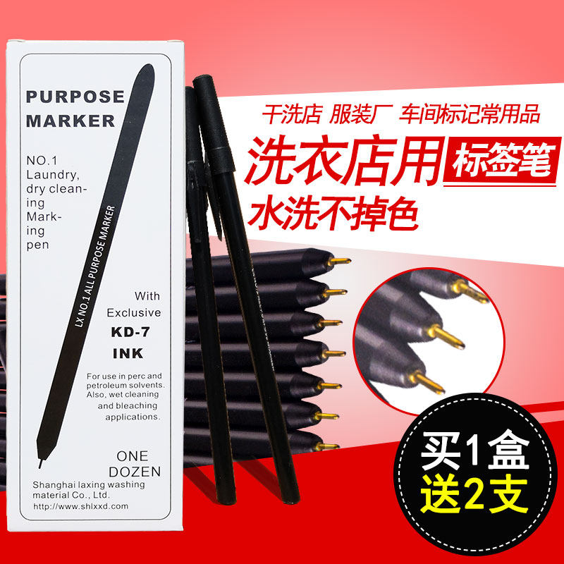 洗衣标签笔进口干洗店标签笔防水笔记号笔不掉色干洗水洗专用包邮,文具电教/文化用品/商务用品,记号笔,淘宝优惠券,粉丝福利购,淘宝优惠卷