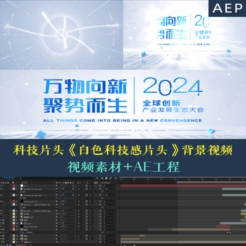 【AE模版】白色科技感文字片头定版KV开场虚拟大屏背景素材视频