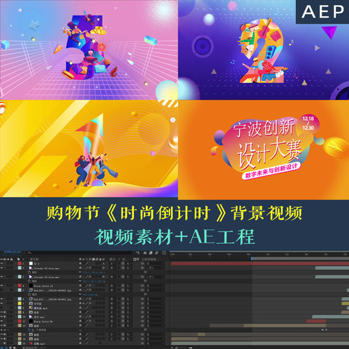 【AE模版】五一嘉年华潮玩促销时尚倒计时KV虚拟大屏背景素材视频