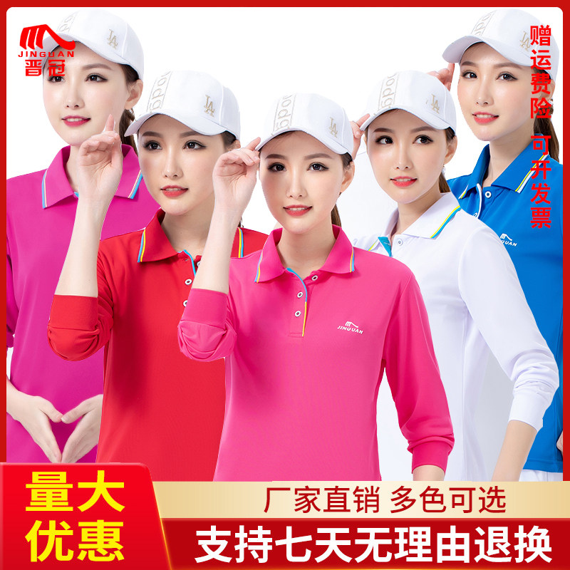 晋冠新品长袖T恤女男佳木斯套长白裤健身操春秋广场舞团体运动服