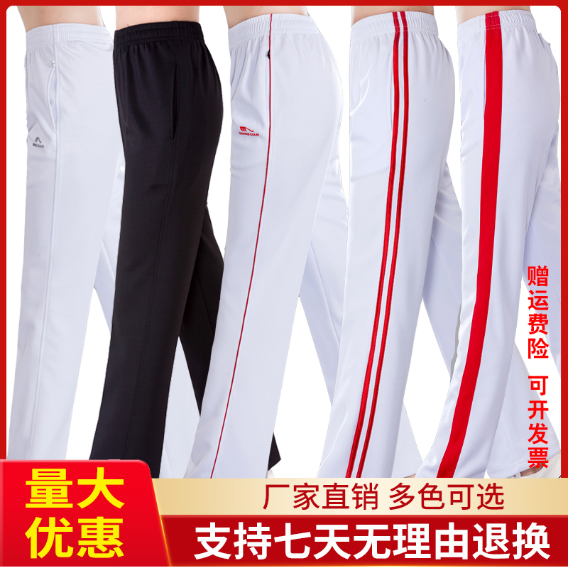 晋冠春夏休闲白色运动裤速干南韩丝男女长裤广场舞直筒宽松校服裤