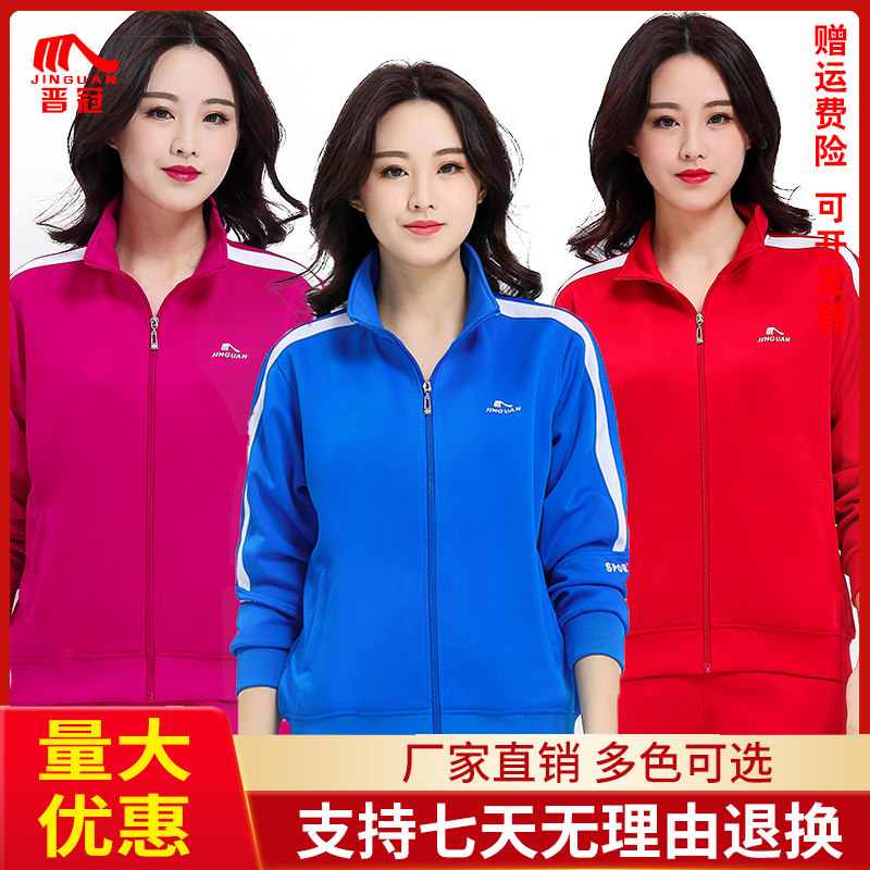 晋冠春秋季新款套装中老年男女广场舞长袖两件套运动休闲比赛队服