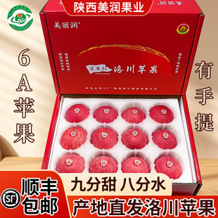 包邮 顺丰 洛川苹果新鲜水果陕西红富士高端礼盒精品整箱 美丽润