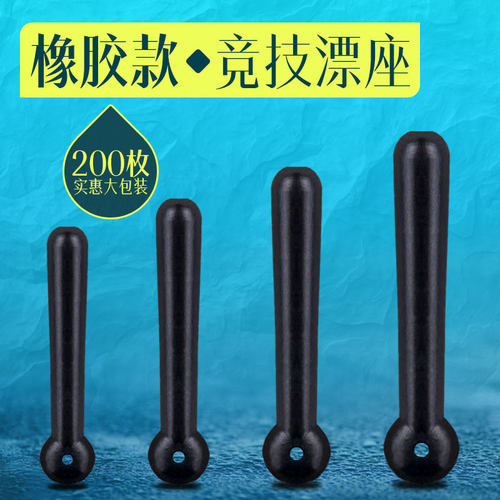 瑞美人橡胶不伤线钓鱼用品浮漂座