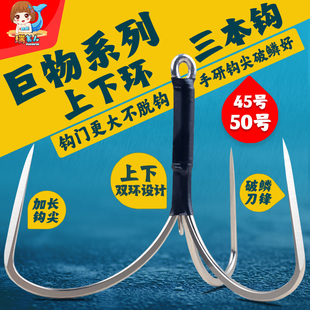 瑞美人巨物双环破鳞刀锋三爪三本钩无刺锚鱼钩破鳞挂鱼可视锚钩
