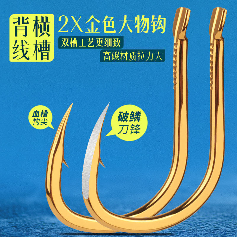 瑞美人金色背横线槽破鳞刀锋大物钩巨物锚钩加粗手研伊势尼锚鱼钩,户外/登山/野营/旅行用品,鱼钩,淘宝优惠券,粉丝福利购,淘宝优惠卷